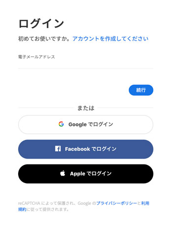 アドビのアカウント　新規登録