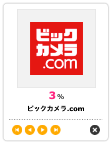 ハピタス経由でビックカメラの買い物が3％ポイント還元